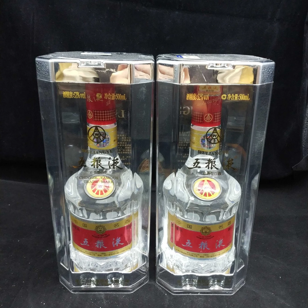 2013年五粮液52度500ml*2瓶1-M2XL5006268-03