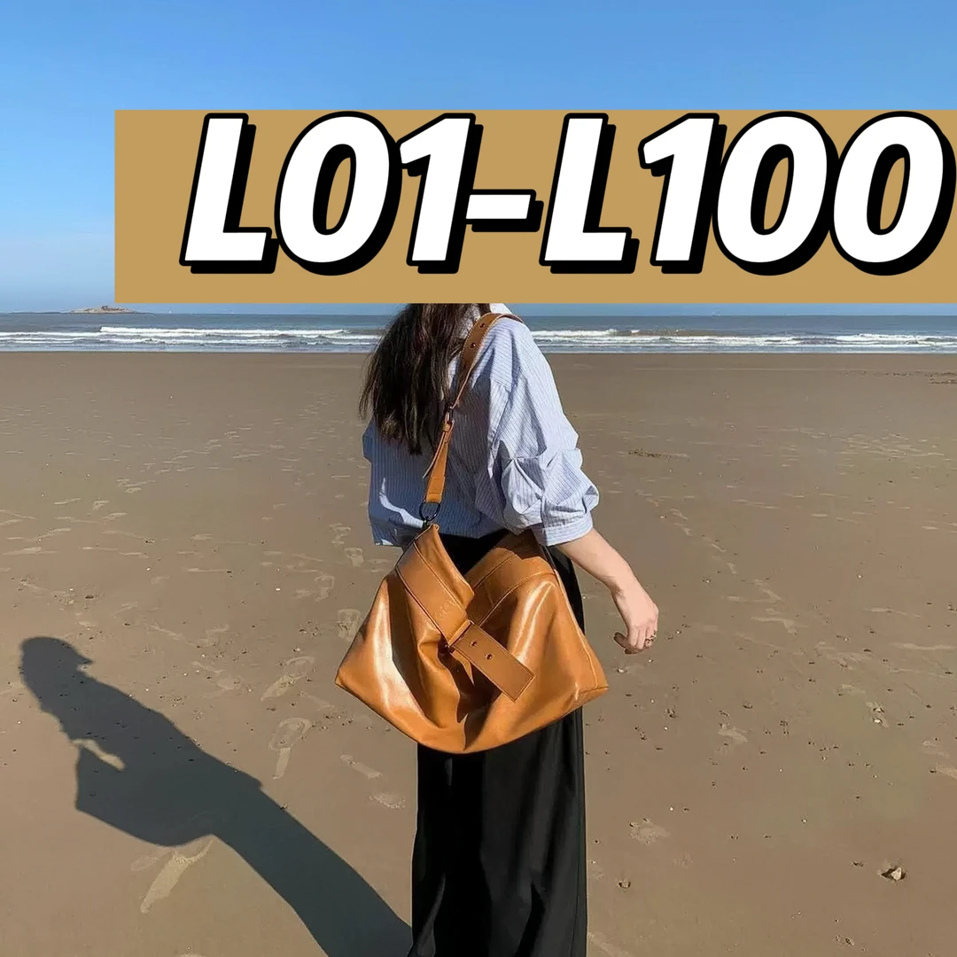 【L01-L100】 按编码去拍 - 经典新款轻奢单肩斜挎手提女包