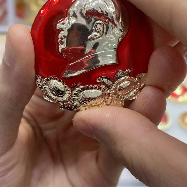 其他普通金属夏*红色纪念章 上海