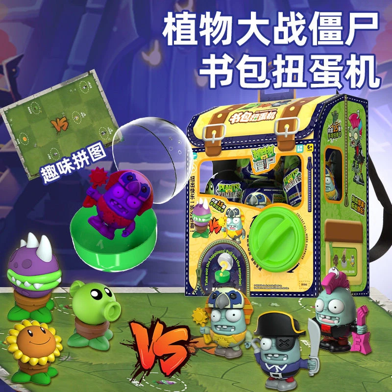 EA正授权植物大战僵尸背包扭蛋机生日礼物惊喜盲盒拼装6974