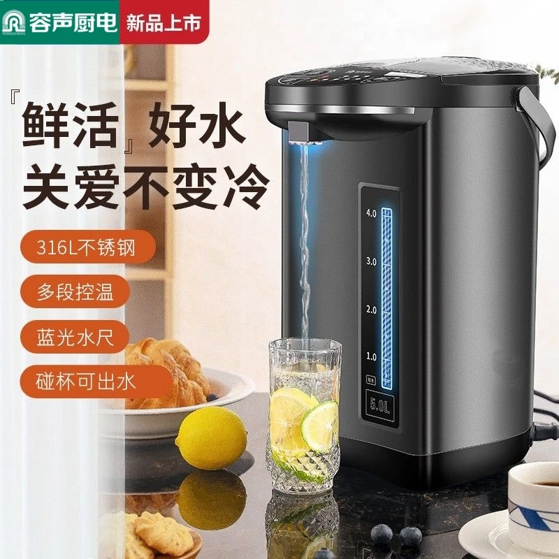 容声电热水瓶316钢家用大容量恒温烧水壶全自动智能保温电热水壶