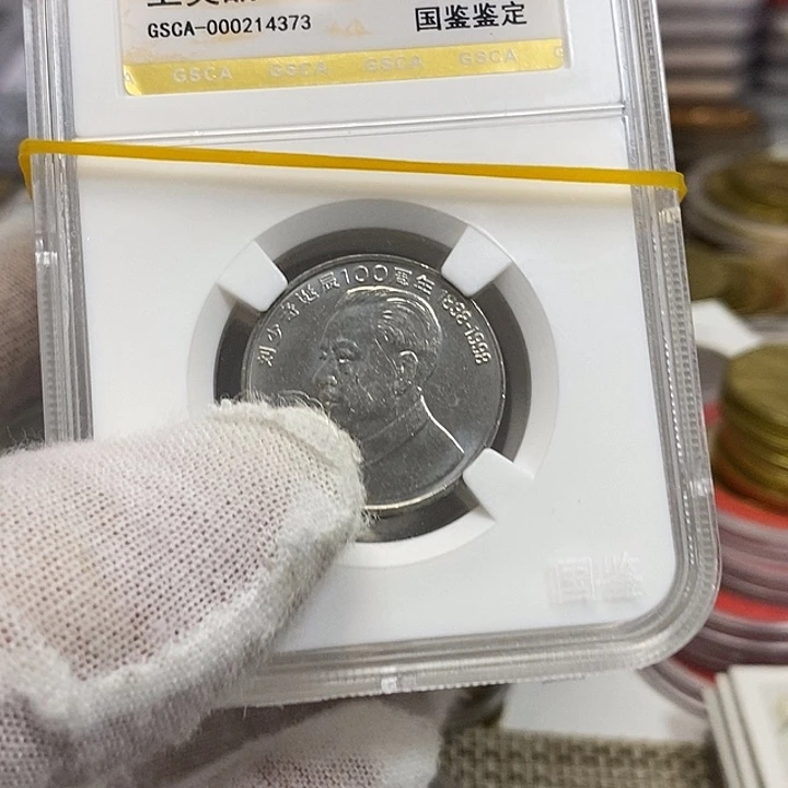 饭***乐其他普通金属18....七伟人