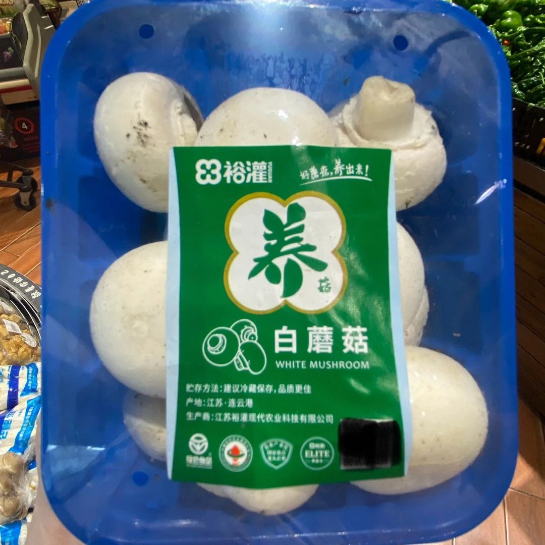 白蘑菇1盒 约200g(双孢菇/口蘑)