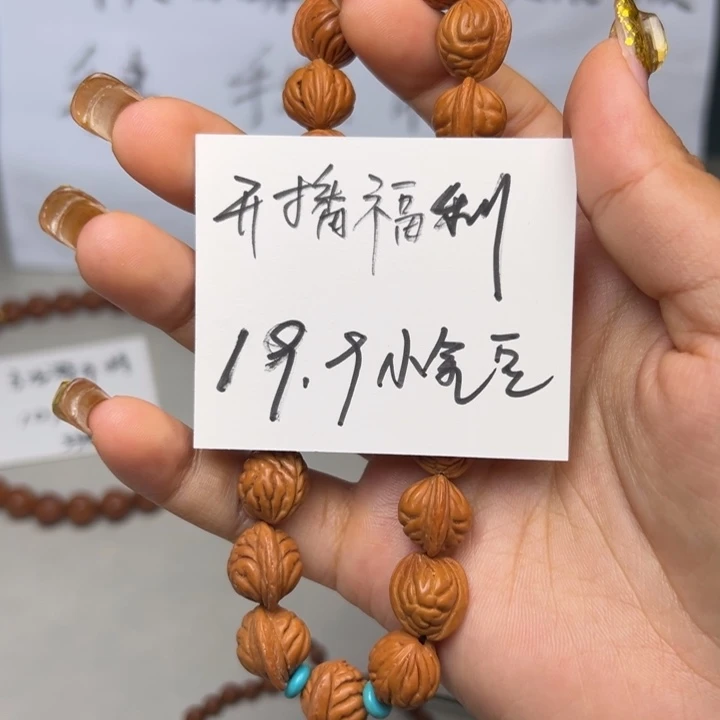 手串桃核秦岭龙纹桃核小金豆