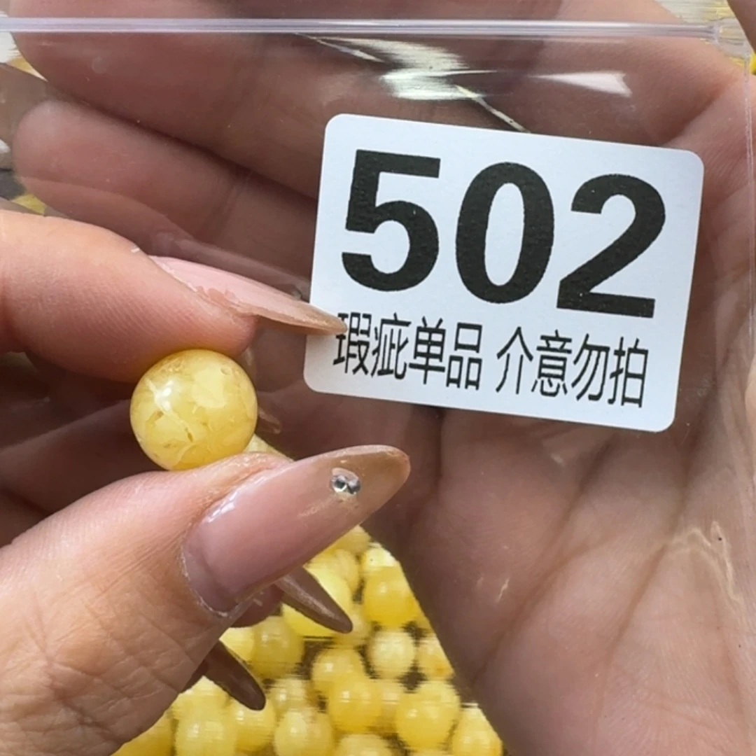 琥珀裸石未镶嵌琥珀蜜蜡未镶嵌瑕疵品12.2坑裂