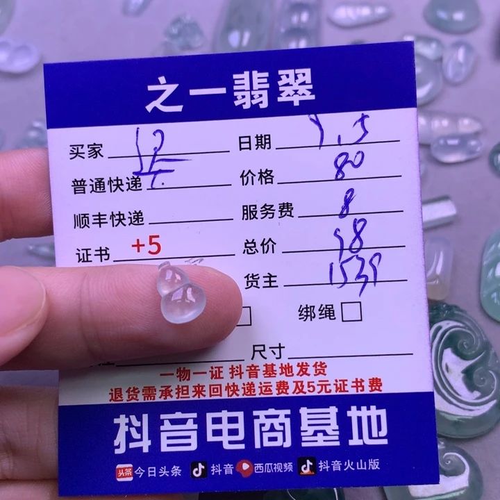 颈饰未镶嵌翡翠迟*