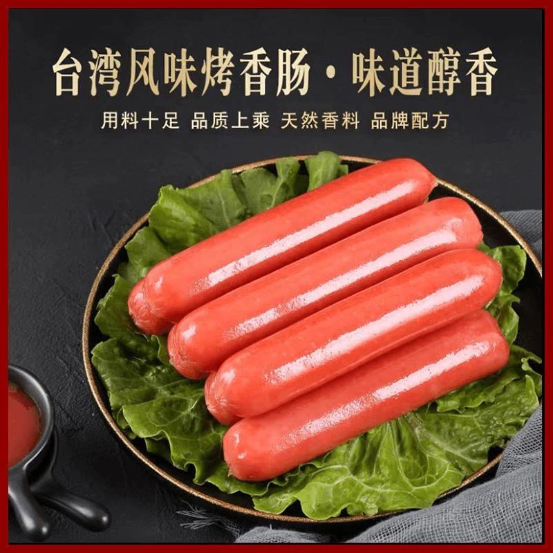 热狗肠脆骨肠台湾风味香肠火腿肠烤肠儿童早餐手抓饼肠烧烤商