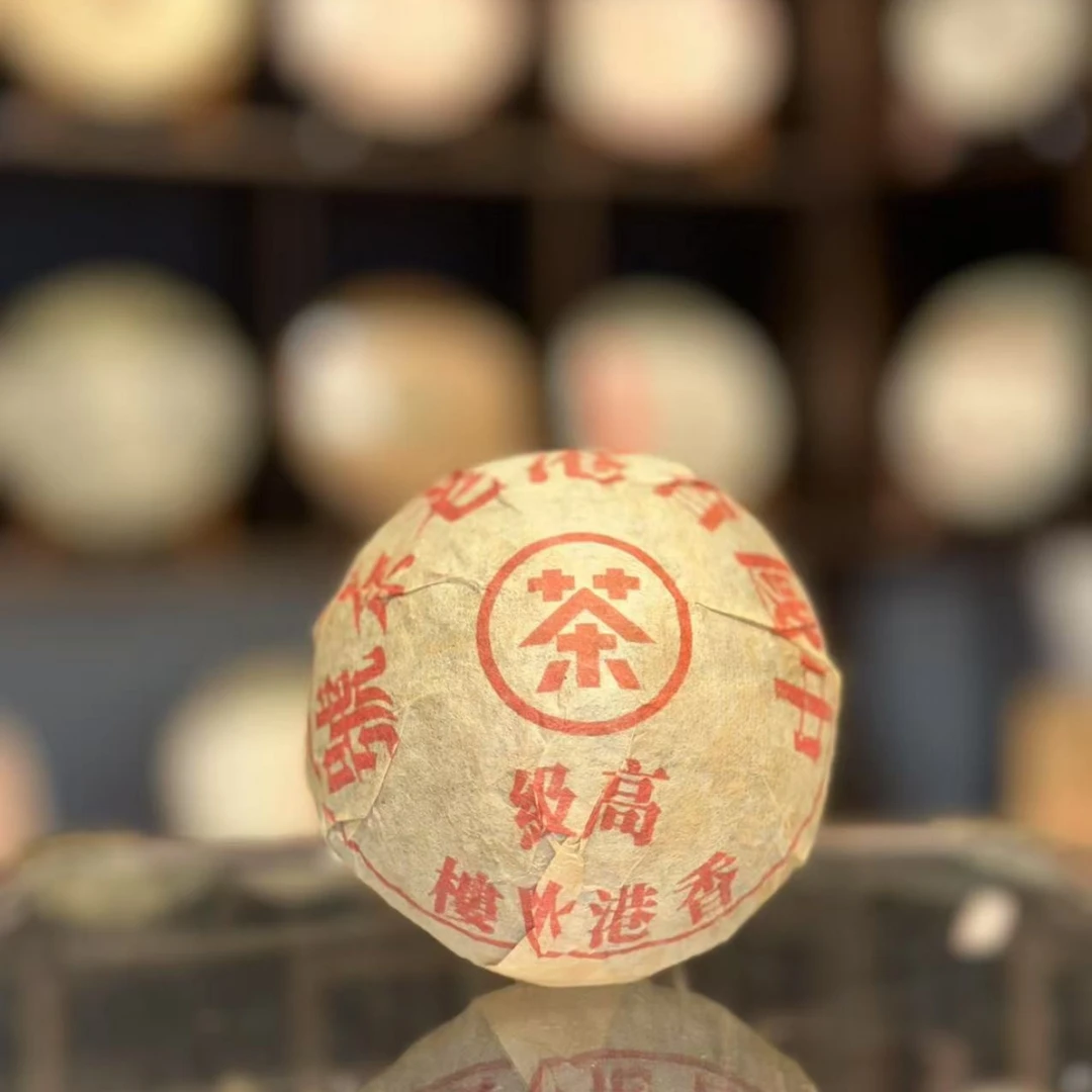 【生茶】红印沱 2003年