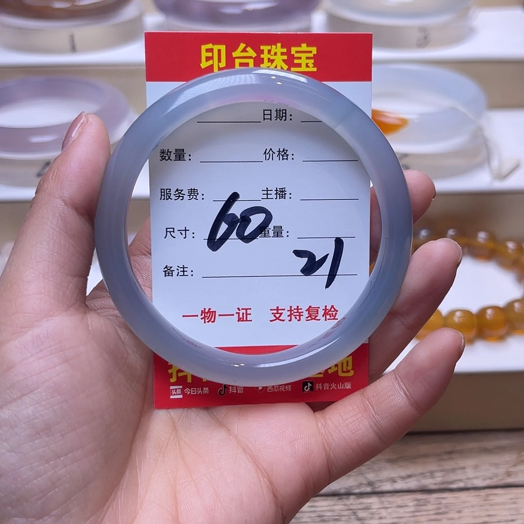 玛瑙/玉髓未镶嵌手镯