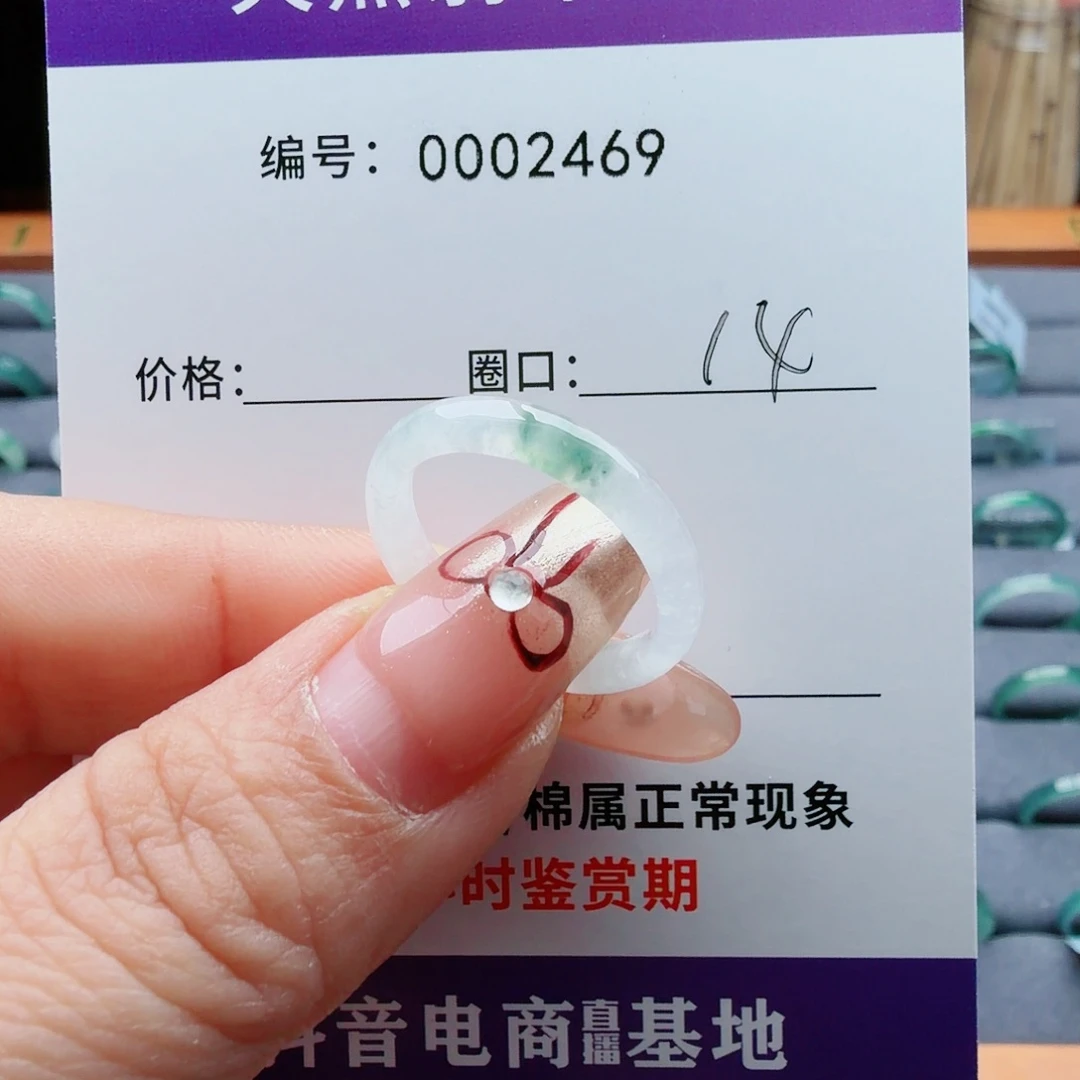做***）翡翠未镶嵌戒指翡翠