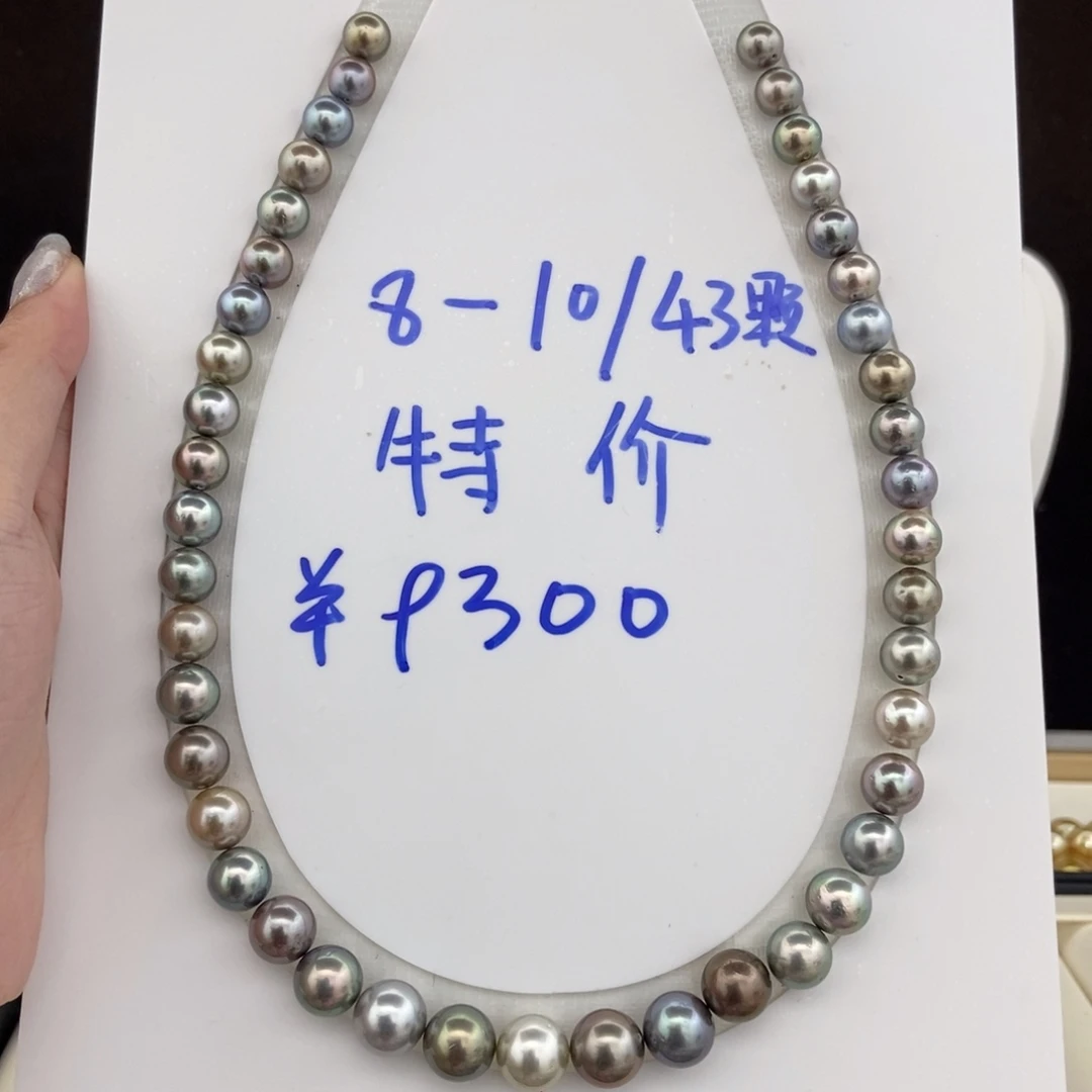 海水珍珠项链银S925镶嵌8-10/43颗 莫兰迪