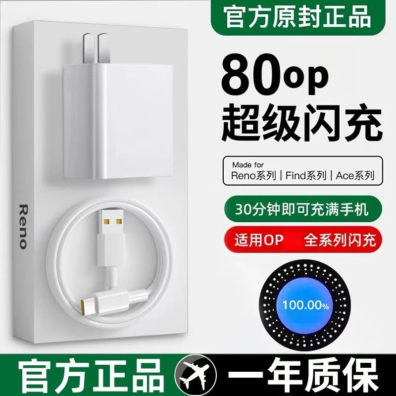 适用OP FindX8充电器头超级闪充op reno8手机reno8pro+