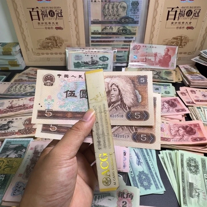 第四版人民币805 全新旧票 五元 2张