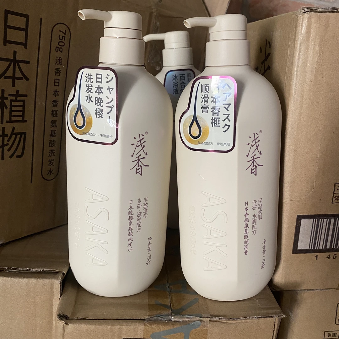 浅香香榧氨基酸顺滑膏装滋润柔顺护发素防止干枯改善烫染毛躁正品