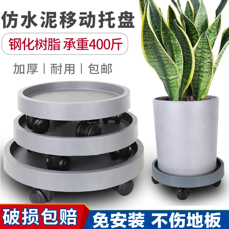 仿水泥钢化树脂万向轮移动托盘水泥特大花盆盆栽带轮底花博士托盘