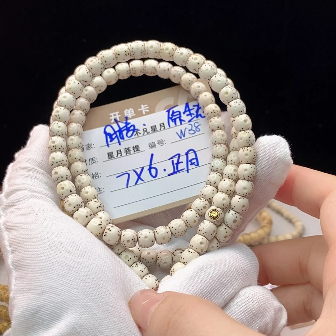 吊坠星月菩提犇*11112222W38