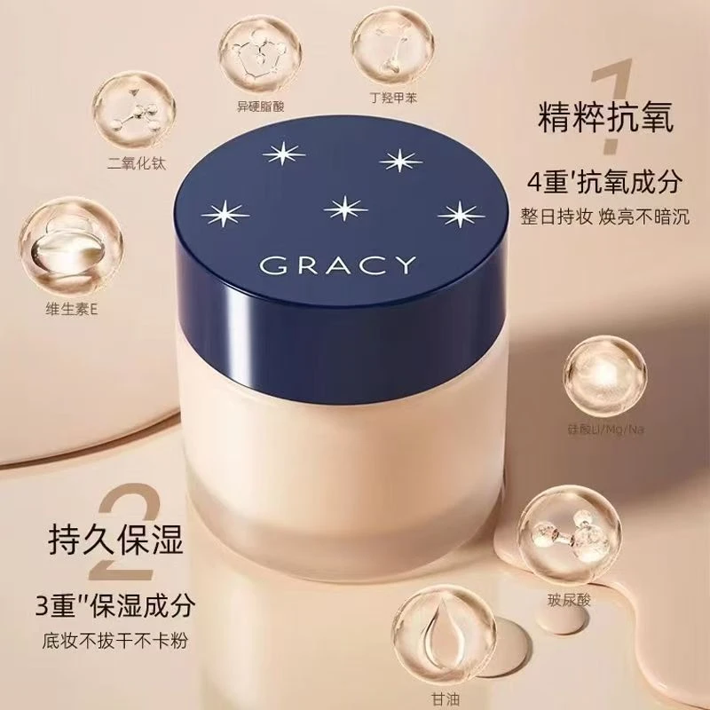 【直播专享】日本制粉底霜25g奶油肌持久底妆干皮油皮高保湿