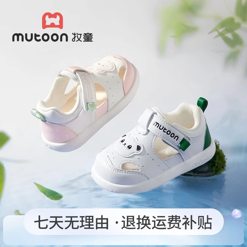 牧童婴幼儿鞋夏季新款男宝宝凉鞋学步女童鞋子软底透气防滑机能鞋