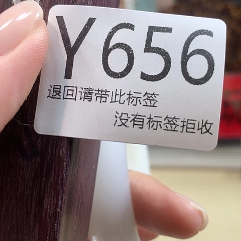 意***，大叶紫檀（黑酸枝木类）656