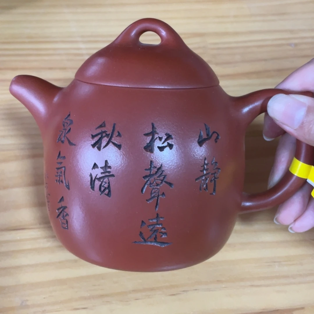 茶壶紫砂宜兴紫砂壶