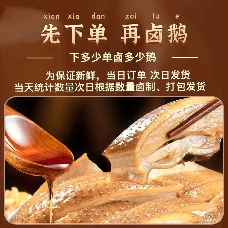 塔岗卤鹅 特色卤鹅套餐 双十一钜惠来袭 1500g起售