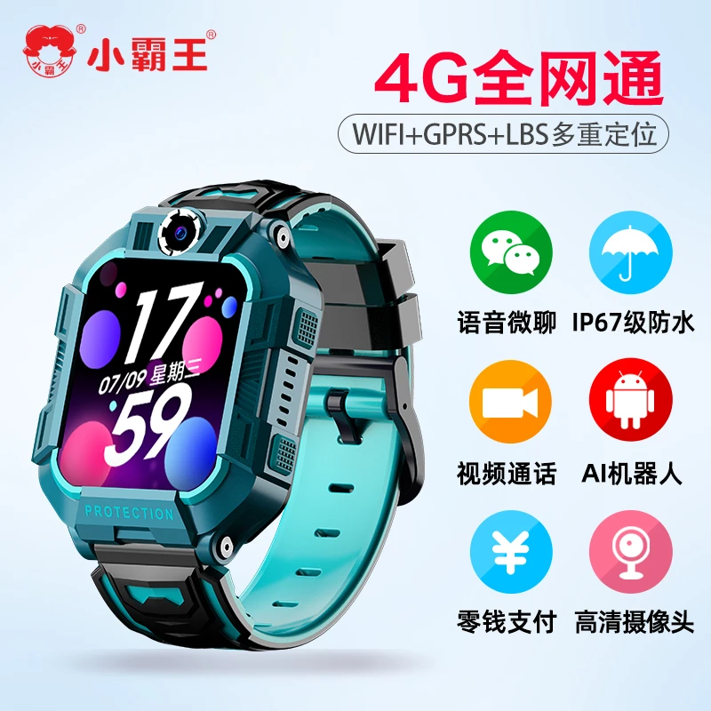小霸王智能儿童电话手表A68升级版多功能定位防水儿童手表全网通