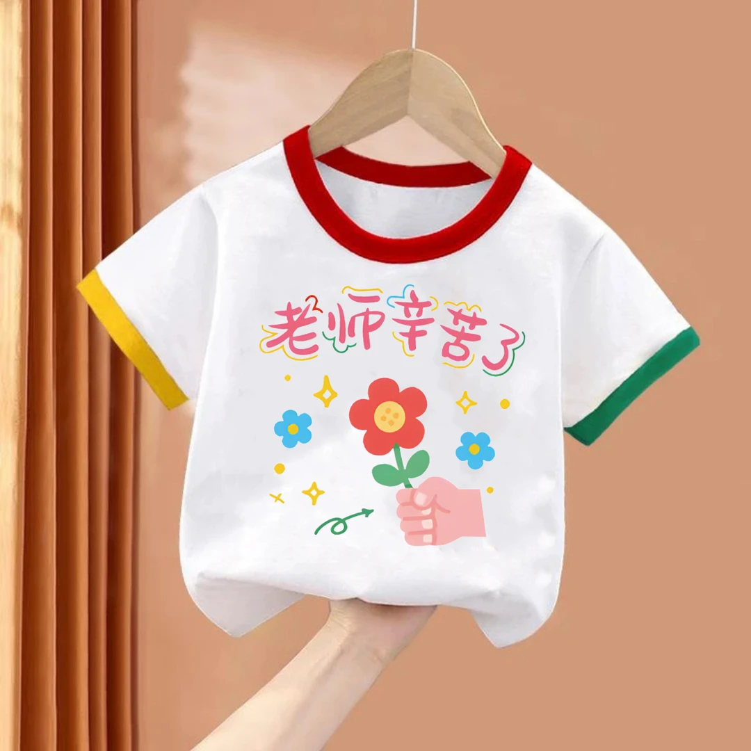 老师辛苦了～男童女童教师节T恤趣味文字纯棉圆领拼色袖衣服童装潮