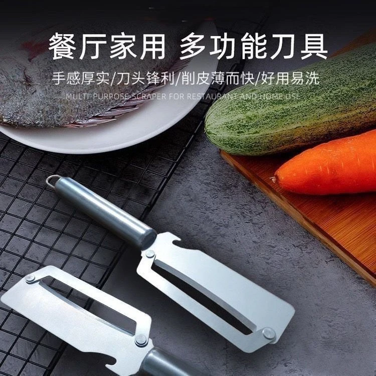 厨房不锈钢削皮刀削土豆去皮多功能刮皮家用加厚专用莴笋甘蔗南瓜