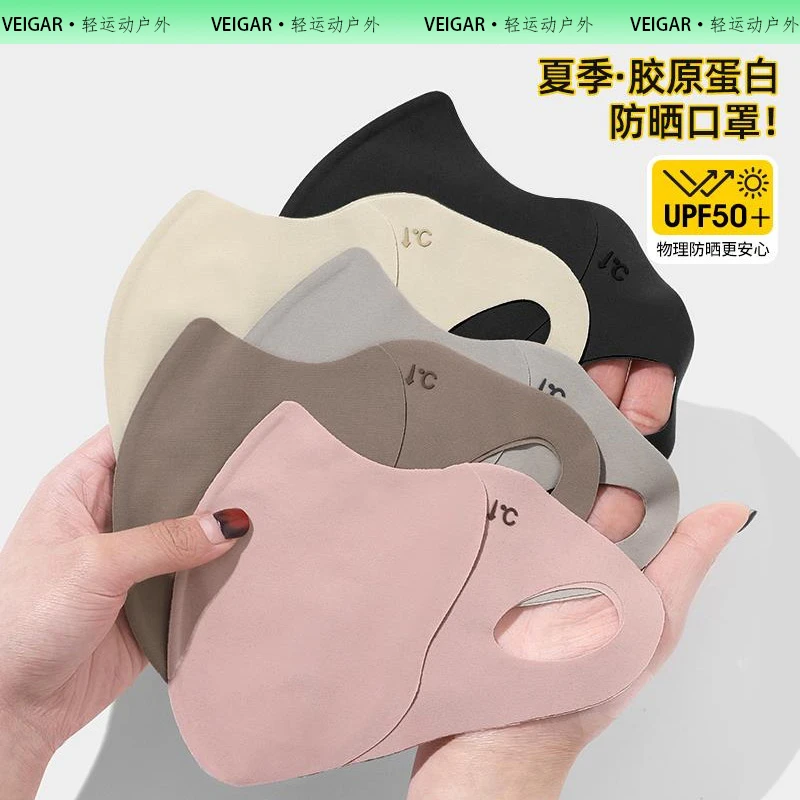 VEIGAR冰丝防晒口罩女新款3d立体高颜值护眼角胶原蛋白凉感口罩