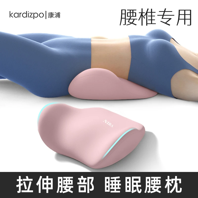 腰垫睡觉腰枕人体工学护腰腰椎平躺神器垫腰腰突睡眠专用腰托床上