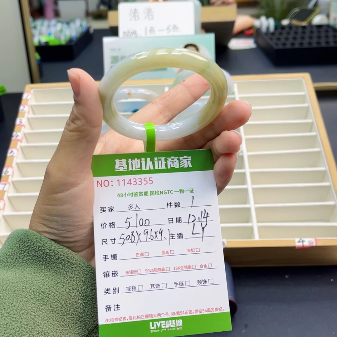 未镶嵌手镯翡翠手镯