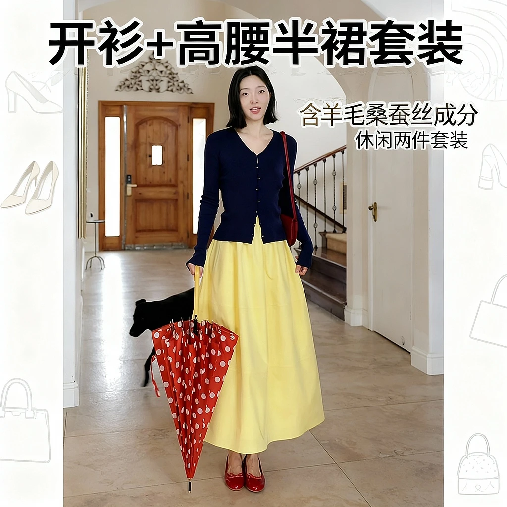 郭九九呢 羊毛桑蚕丝迪士尼在逃公主显瘦开衫高腰半裙G924A20997