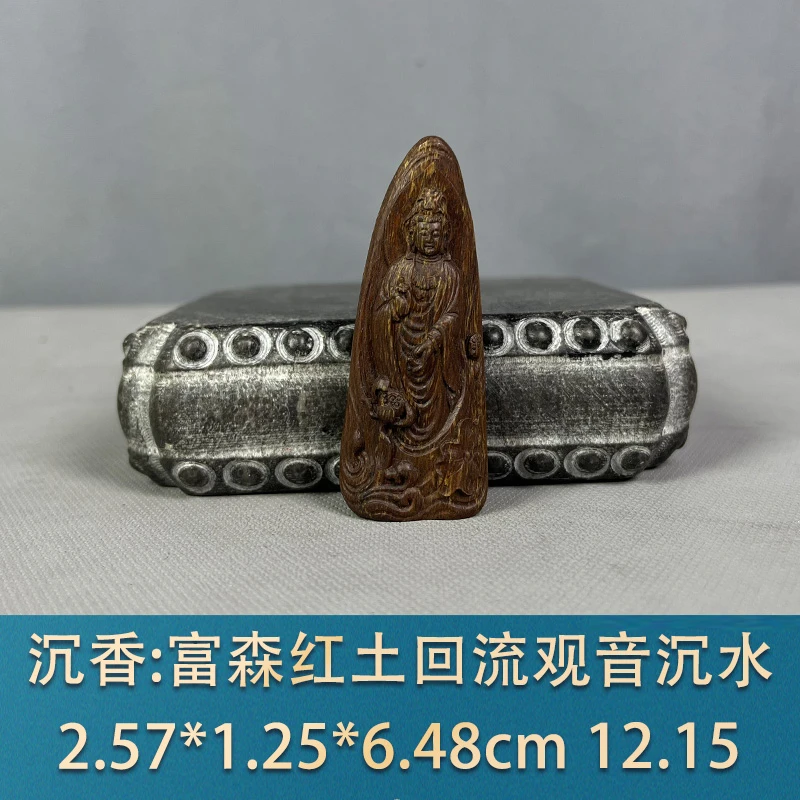 86256 富森红土回流观音沉水 沉香