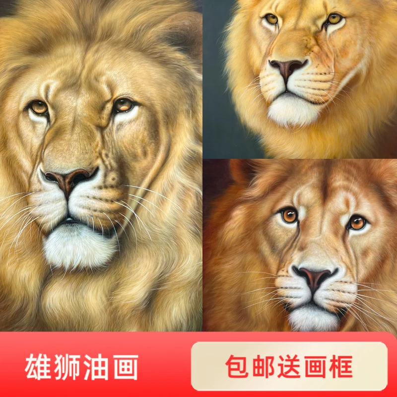 纯手绘精品雄狮油画狮子装饰画猛兽风格家居挂画