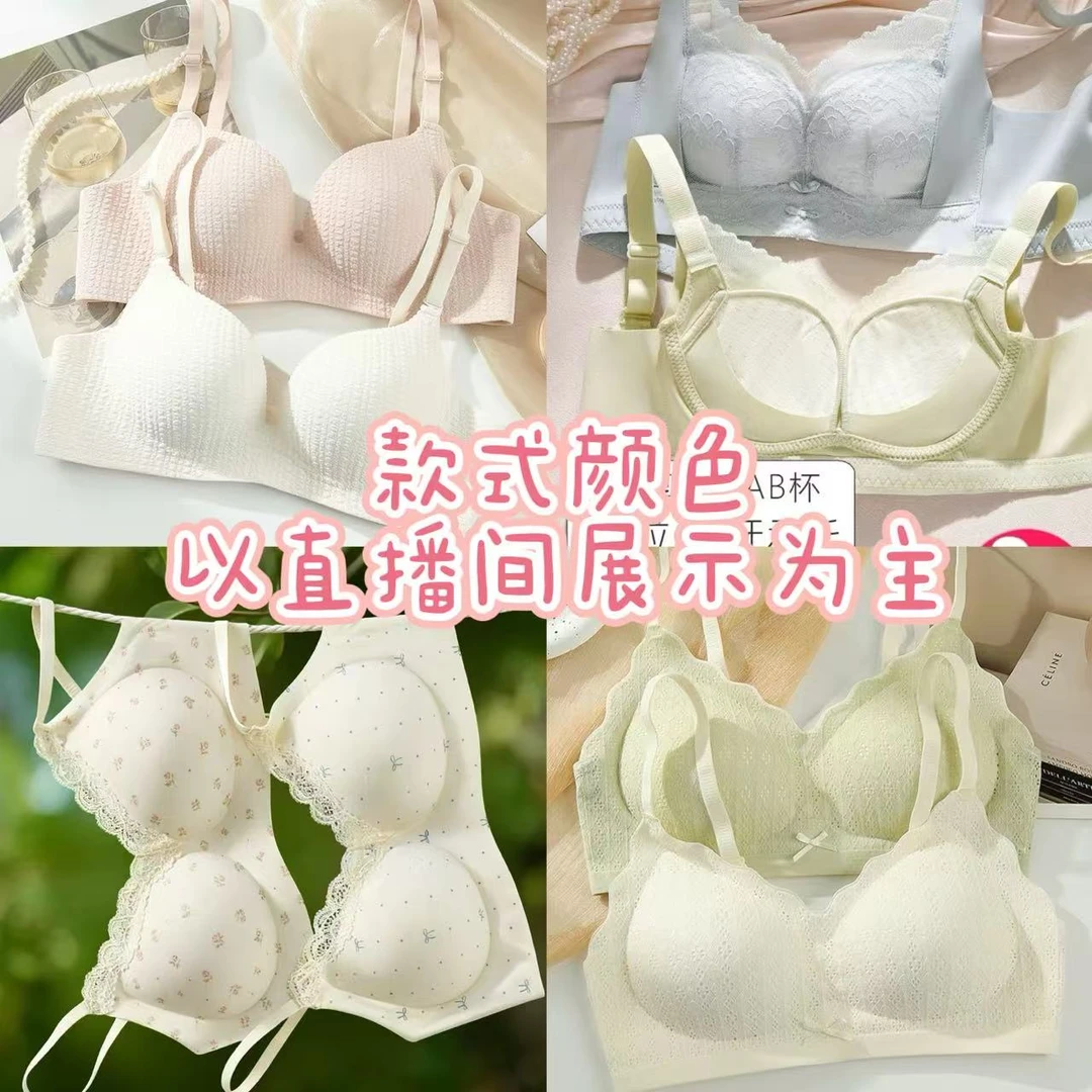 【CT蕾丝2516】纯欲款内衣防滑收副乳调整型无钢圈小胸加聚拢文胸