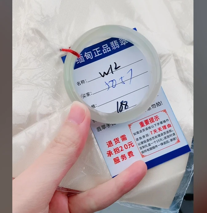 W12【正品 缅甸翡翠】实物以直播间为准微色差