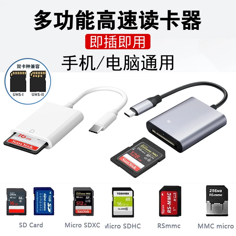 sd读卡器适用索尼佳能尼康卡西欧CCD相机苹果安卓type-cccd读卡器
