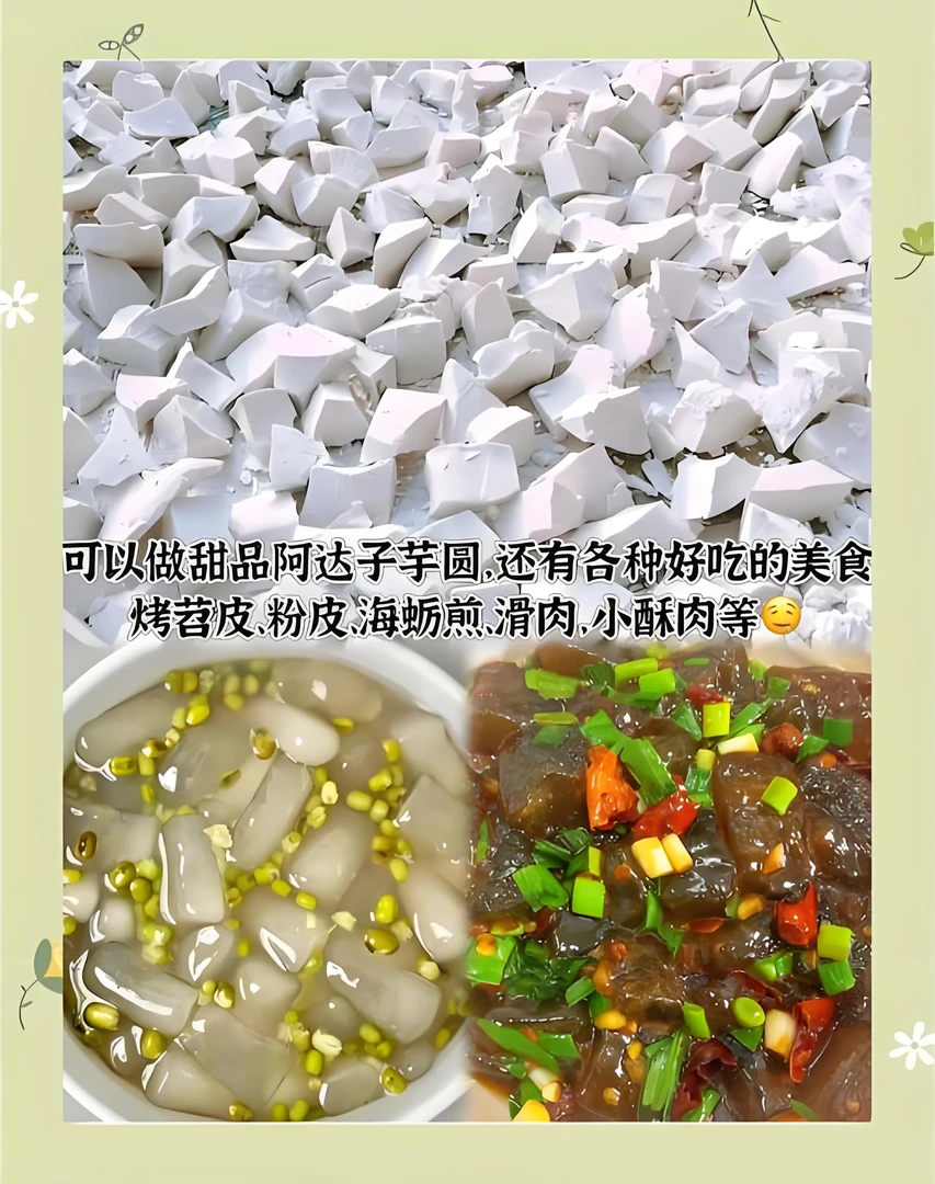 偏远地区专享纯红薯淀粉地瓜粉凉皮凉粉无泥沙无异味纯正红薯淀粉