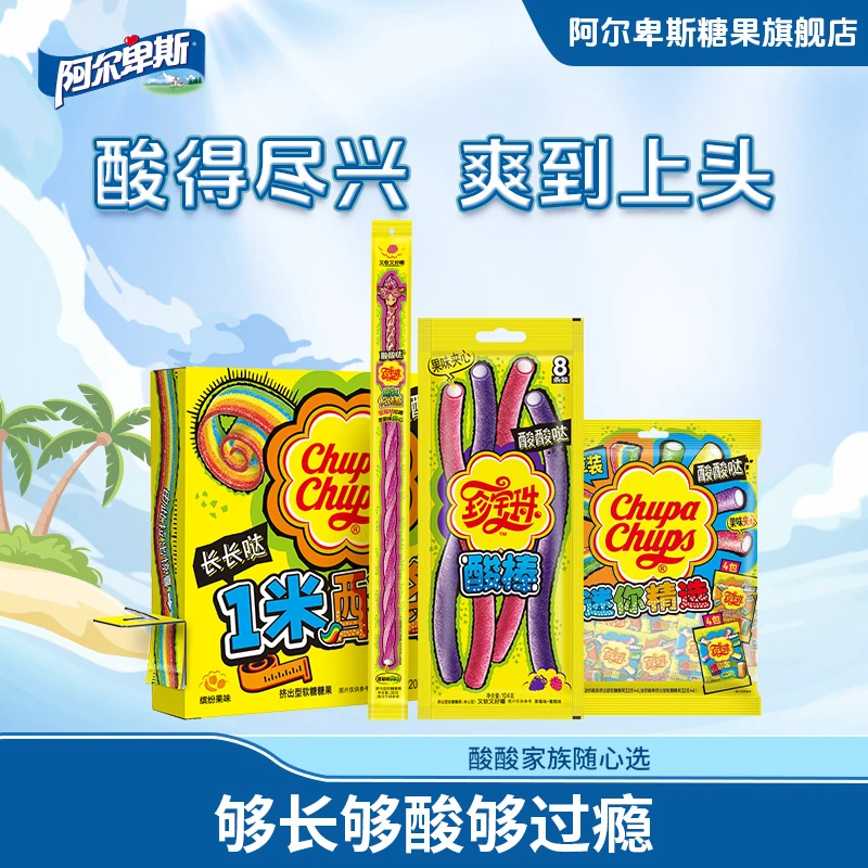 【酸酸家族】珍宝珠酸条酸棒软糖彩虹酸砂橡皮糖果儿童零食