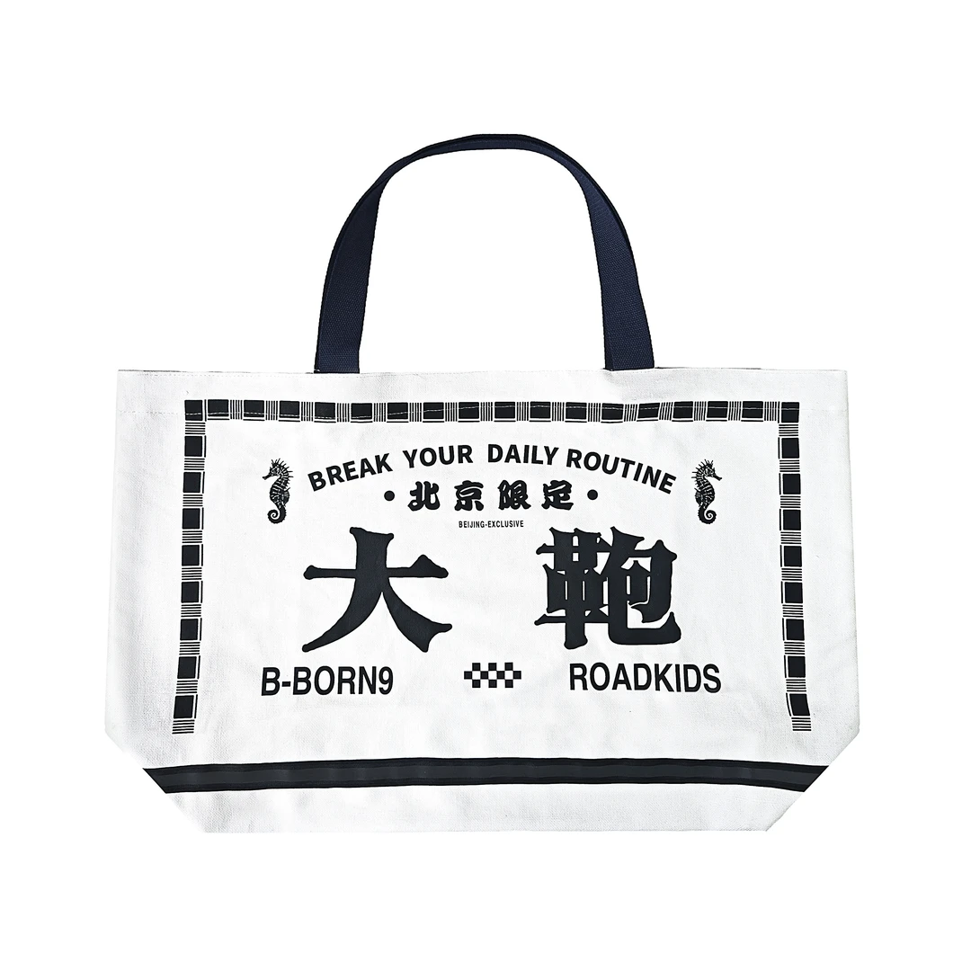 B-born9 复古通勤轻便大容量单肩包限定手提托特包