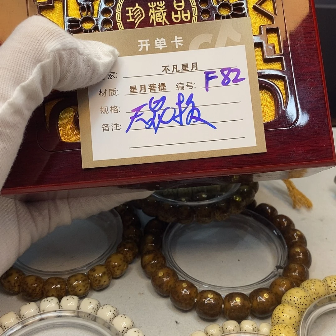 星月菩提吊坠11112222F82