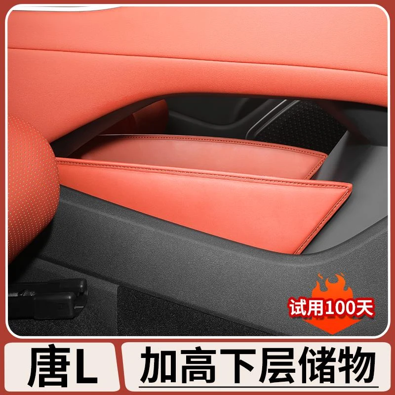 适用于比亚迪唐L中控下层储物兜DM专用车内收纳置物盒车用品改装