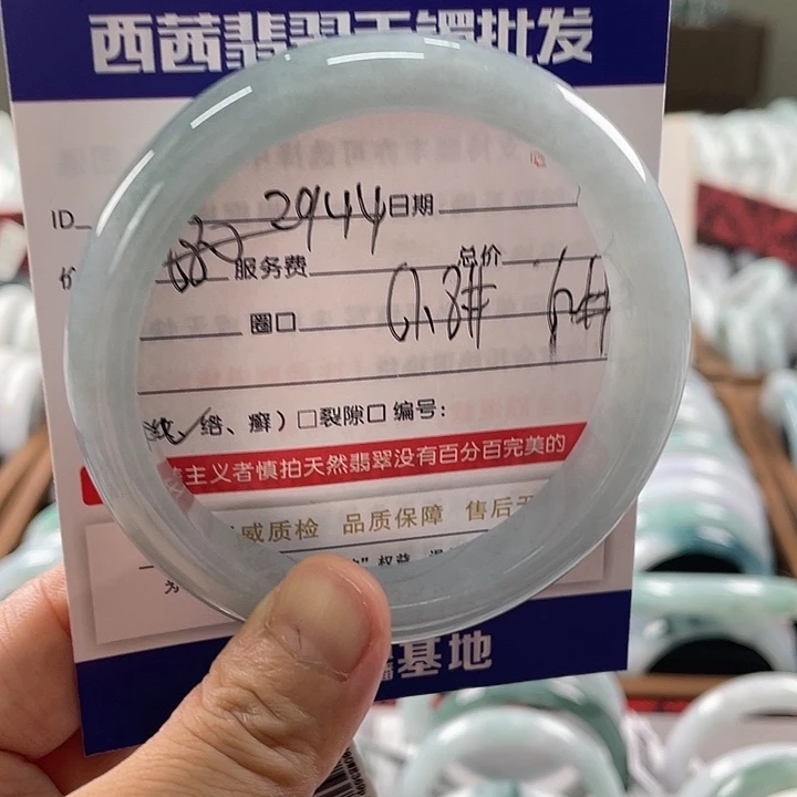 翡翠手镯未镶嵌7888