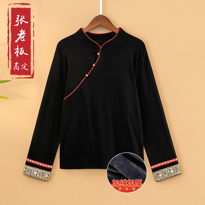 【婉君】冬季加绒加厚保暖打底上衣新中式国风立领保暖长袖T恤衫女