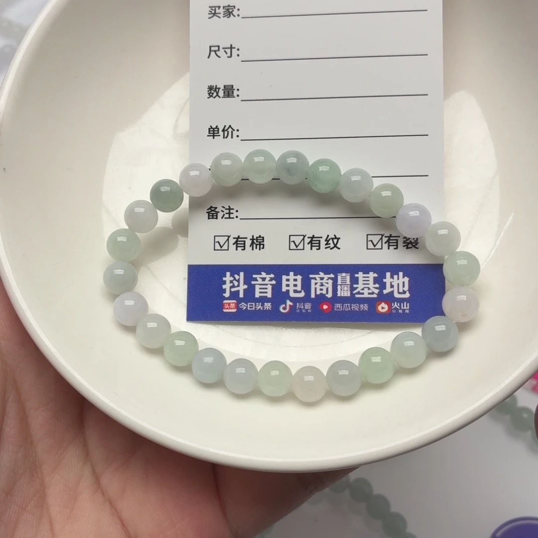 翡翠未镶嵌手链卡7.0