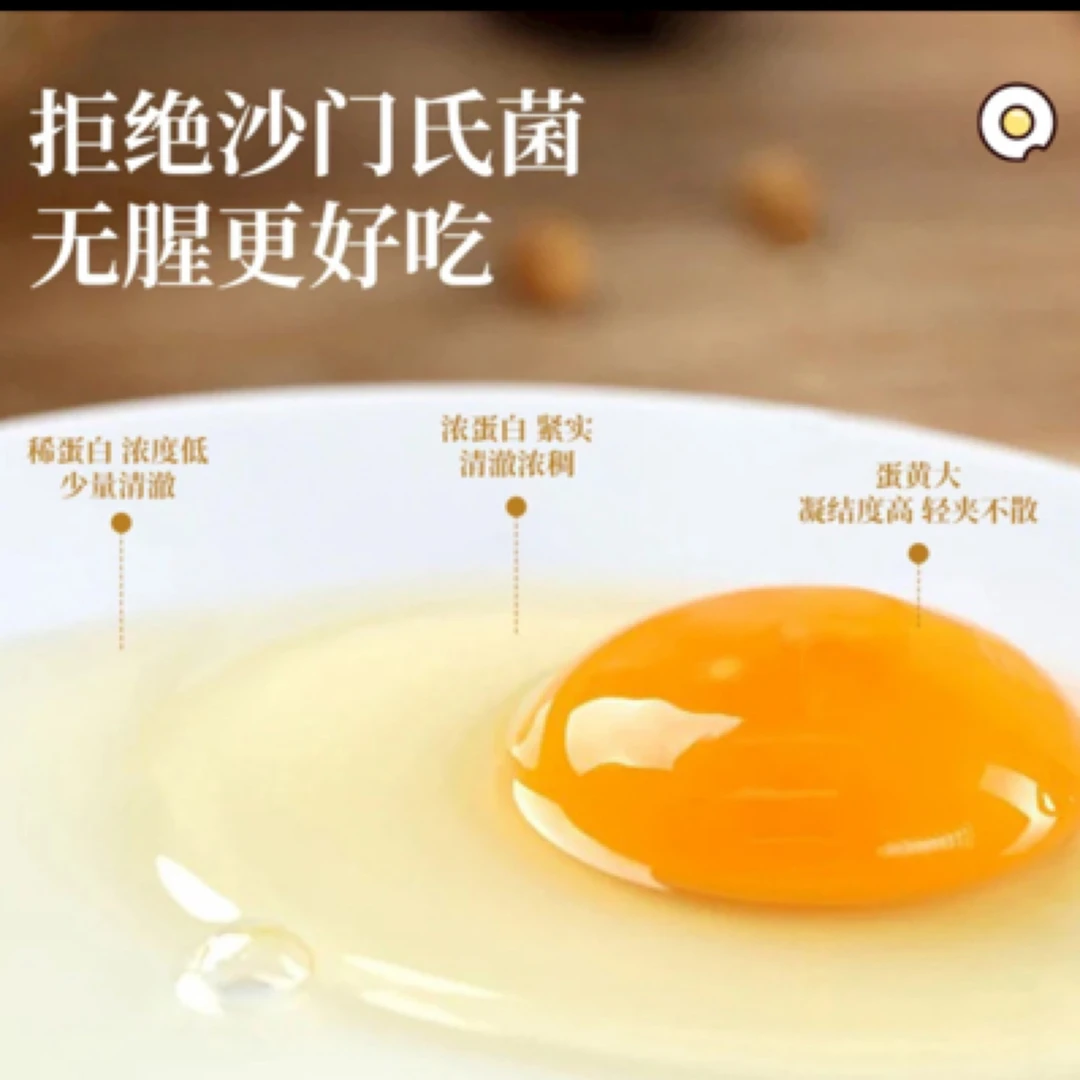 散养新鲜正宗土鸡蛋营养健康早餐蛋