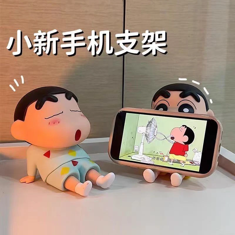 蜡笔小新手机支架懒人手办桌面摆件动漫潮玩公仔模型可爱支架玩具
