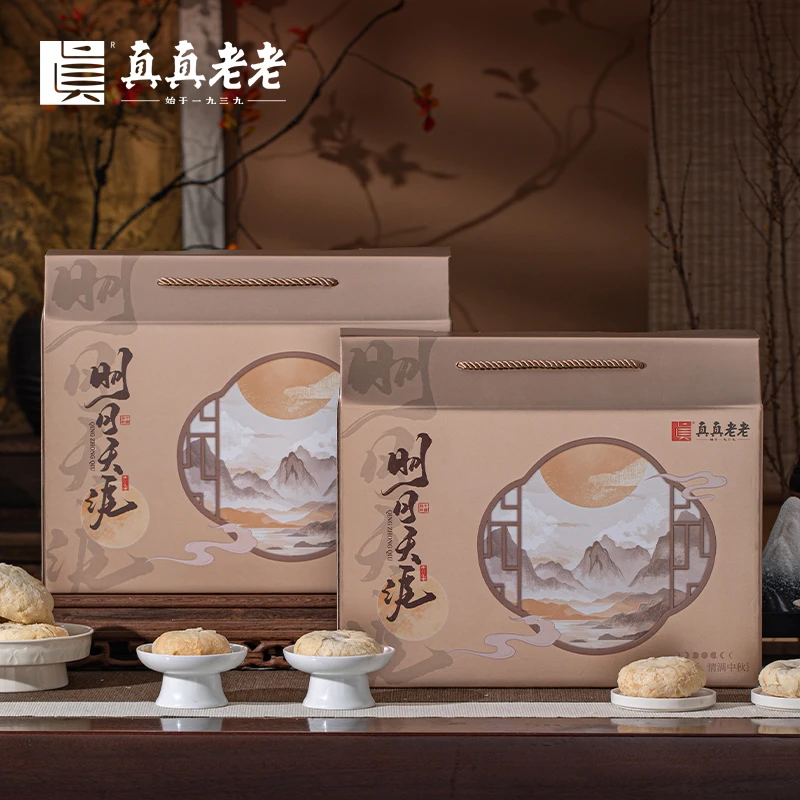 【买一送一】 真真老老 明月天涯 传统老式酥皮月饼地方特色美食