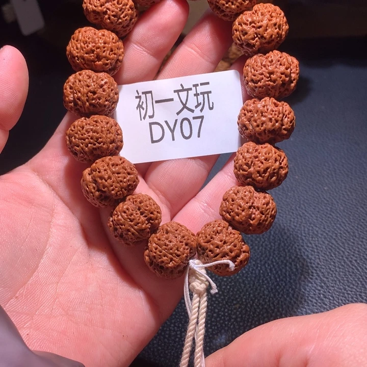 星***耀菩提籽类20+元宝定制