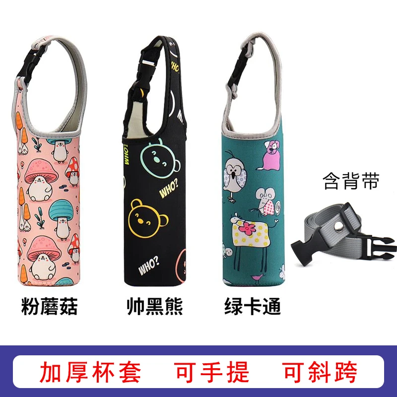 儿童斜挎保温杯套通用背带水杯套子保护套防摔外出专用便携水壶袋